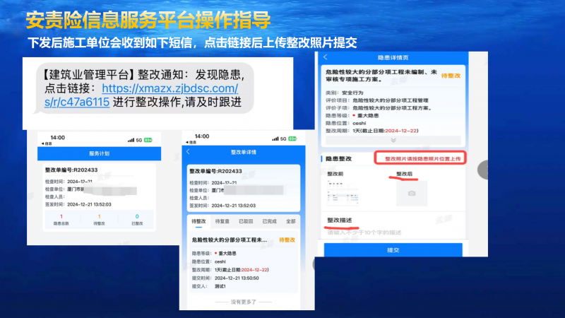 厦门市建筑施工安责险信息服务平台操作手册-服务专家端_10.png