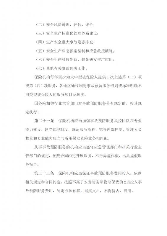 文字文稿1_06.png